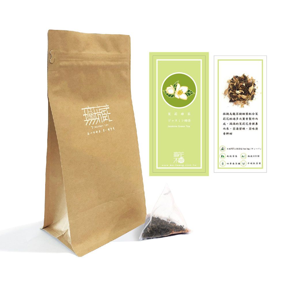 【無花不茶】經典原味茶：茉莉綠茶—3g三角茶包*50入裸包裝✿90F019